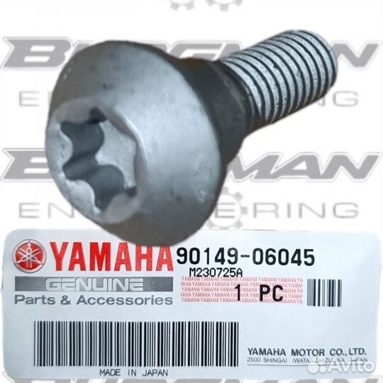 Болт крепления тормозного диска yamaha 901-49060