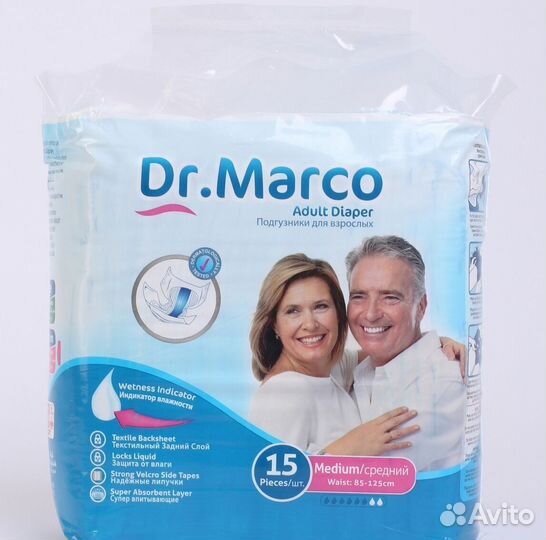 Памперсы взрослые