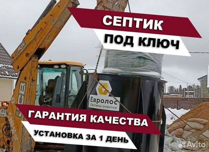 Канализация септики