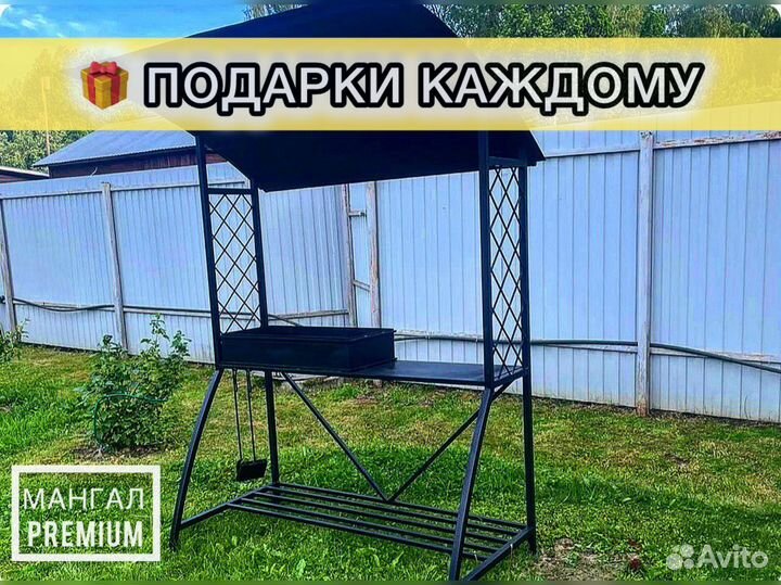 Мангал с крышей