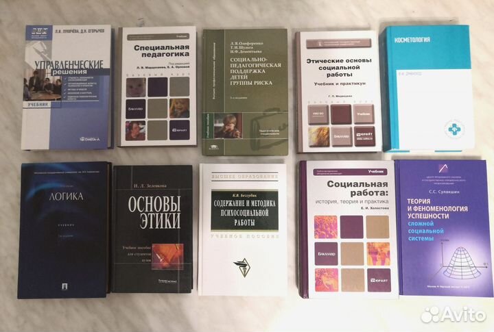 Учебные пособия