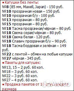 Магнитофонные катушки, коробки и пакеты 27см Лепсе