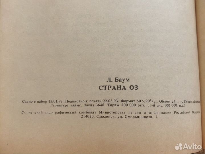 Детские книги новые