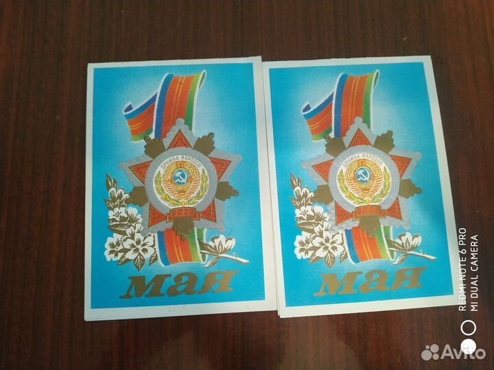 Поздравительные открытки СССР
