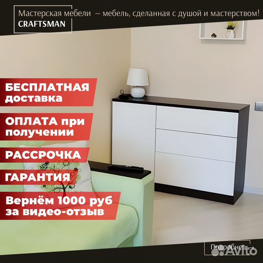 Комод для спальни