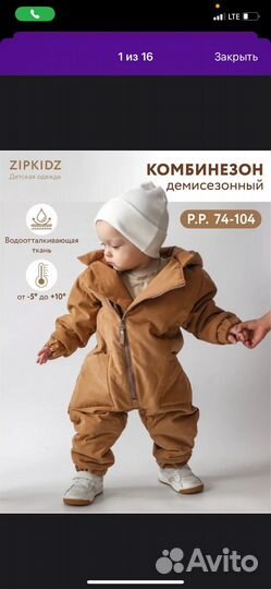 Комбинезон zipkidz 74