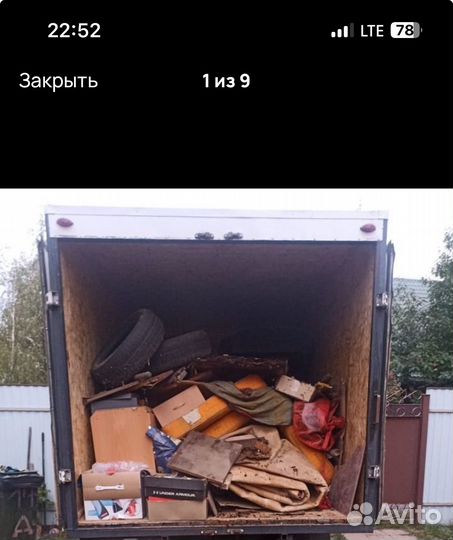 Демонтаж и вывоз мусора