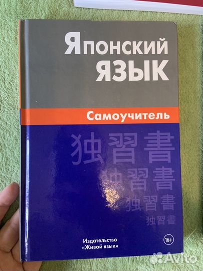 Учебники по японскому языку