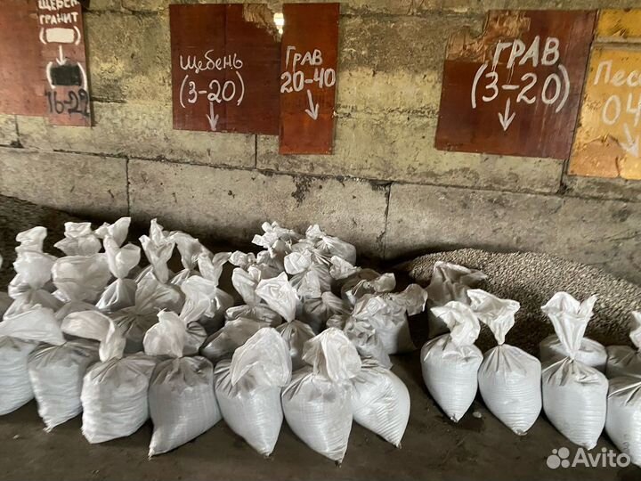 Гравий под бетон