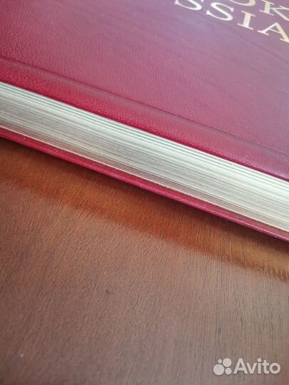 Коллекционное издание The book of Russia новое