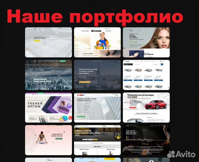 Создание сайтов Продвижение сайтов Реклама Яндекс