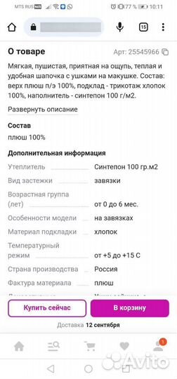 Шапка демисезонная детская новая 38-40 ог