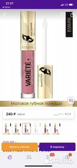 Помады для губ