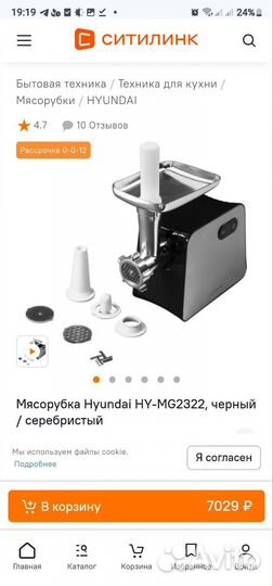 Мясорубка Hyundai HY-MG2322