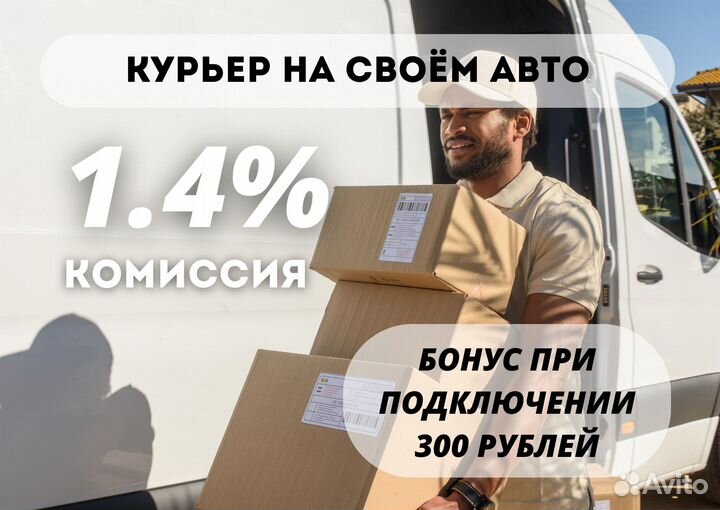 Курьер яндекс