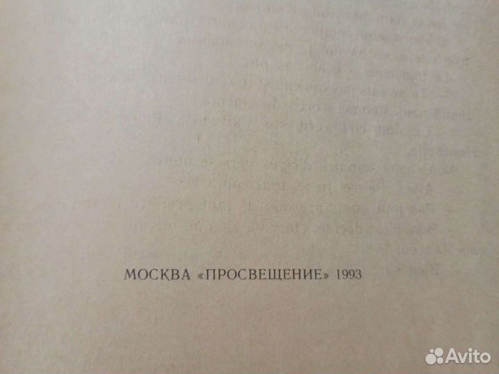 Учебник французского языка 8 класс Елухина