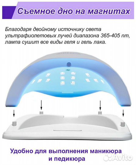 Лампа для ногтей