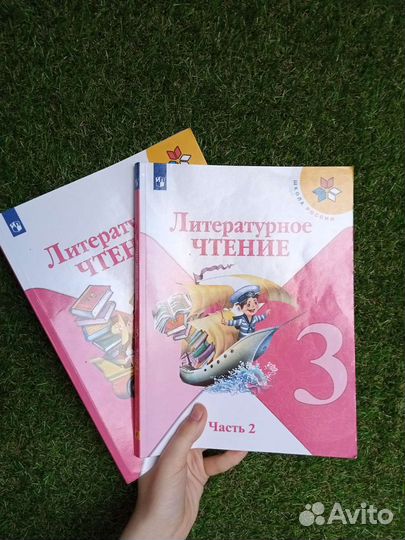 Учебник литературы 3 класс