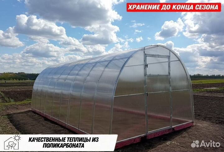 Теплица