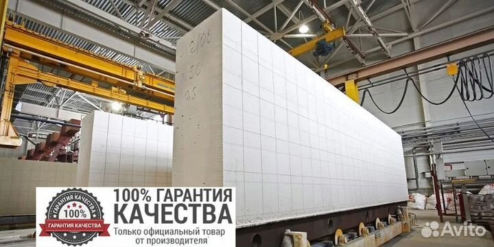 Газоблок / Газобетон / Шлакоблок