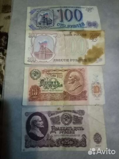 Набор из 4 банкнот Россия, СССР. Лот 4