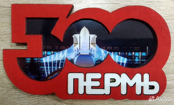 300 лет Перми Значки Магниты