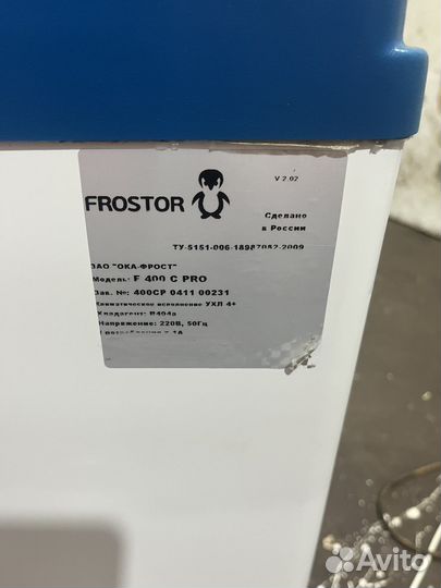 Морозильный ларь