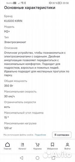 Электросамокат kugoo kirin M2+