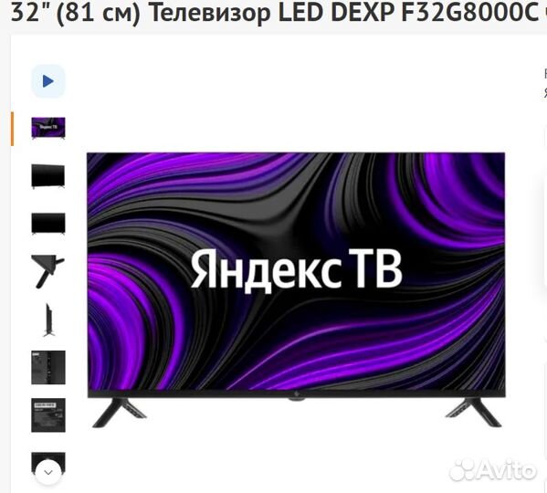 Телевизоры Ultra HD (4K) новые