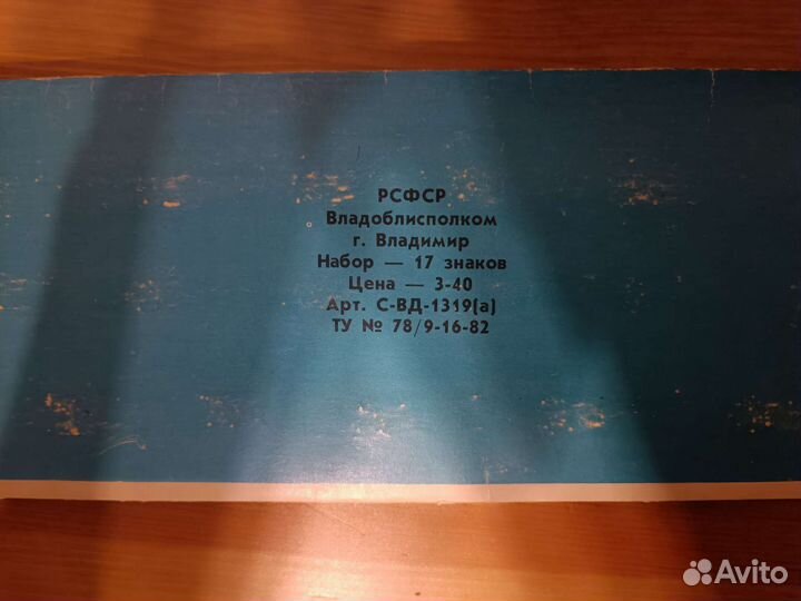 Значки СССР газ