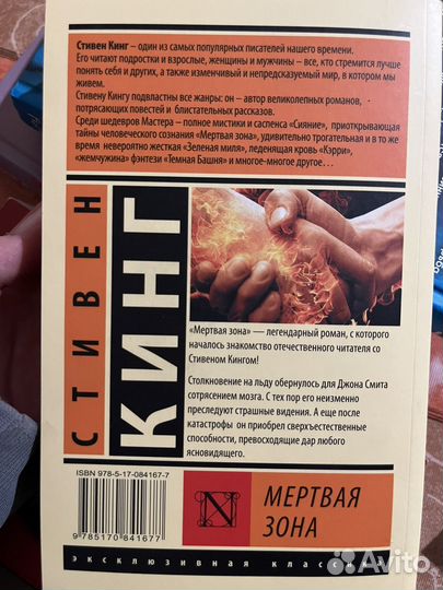 Книги стивена кинга