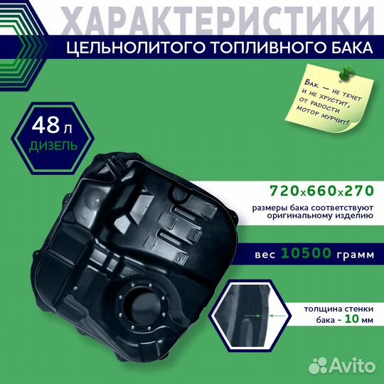 Бак топливный Hyundai Elantra 2006-2011