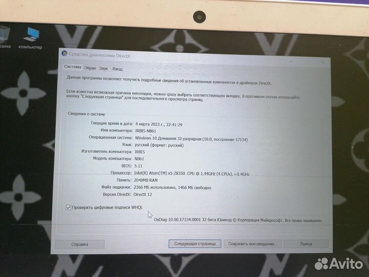 Ноутбук irbis NB61