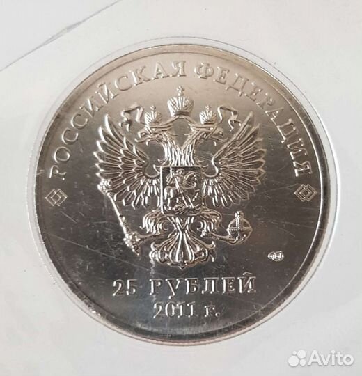 Монеты Олимпиада Сочи