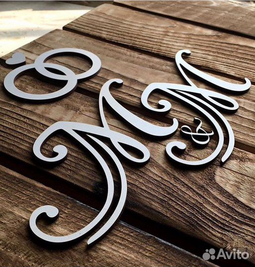 Свадебная монограмма, буквы из дерева