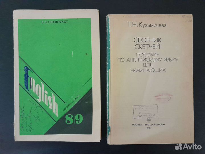 English Учебники по английскому языку