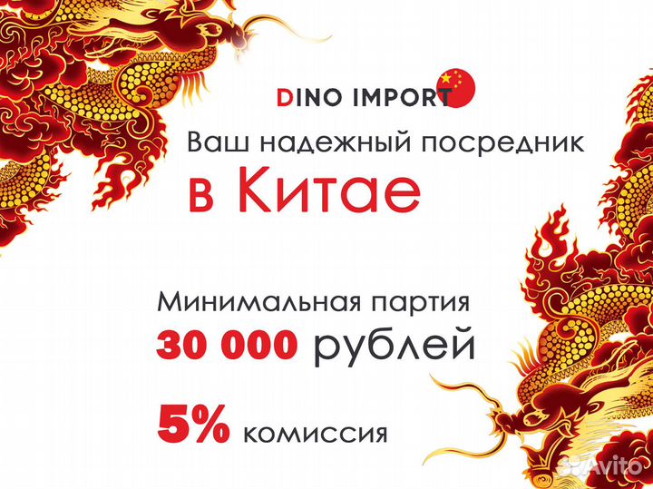 Выкуп товаров Алибаба, Taobao, выкуп с 1688 и poiz