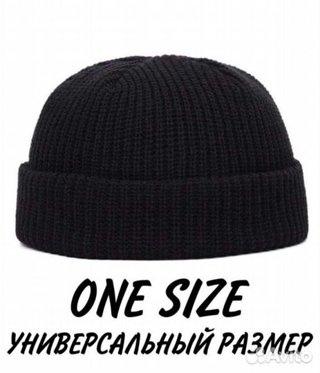 Шапка бини (кусто) новая