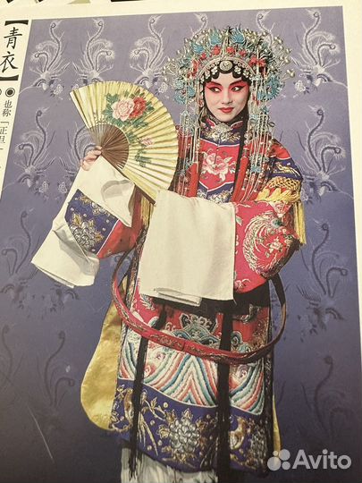 Пекинская опера