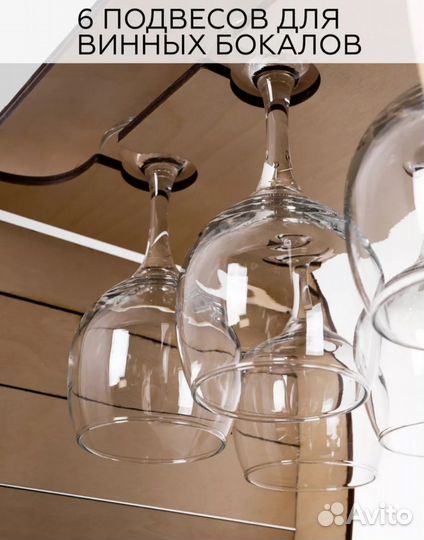 Подставка для винных бутылок