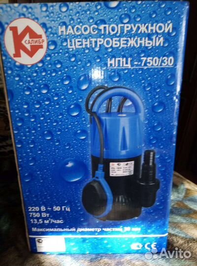Калибр Насос центробежный нпц-750/30 новый