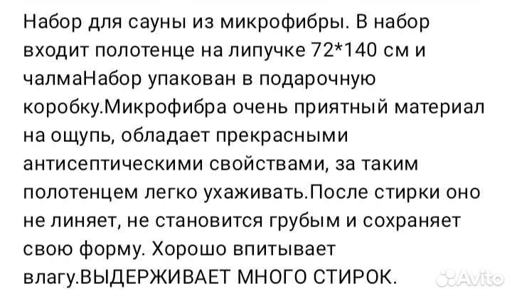 Набор для сауны