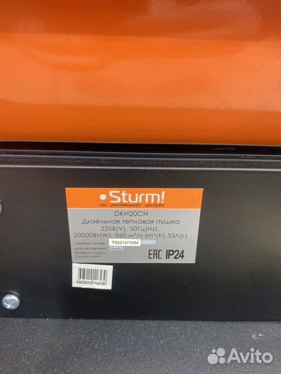 Обогреватель дизельный Sturm 20 квт 560 куб