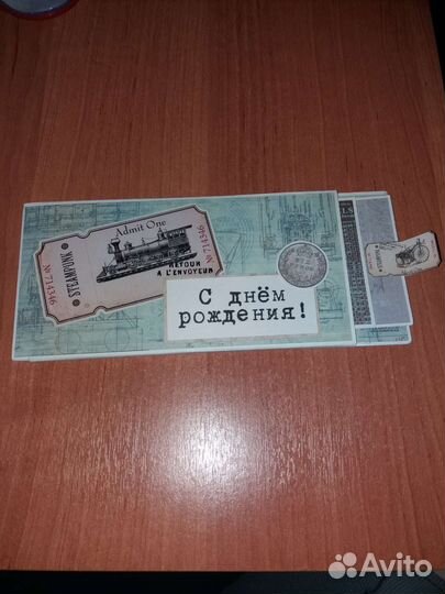 Открытка для денег