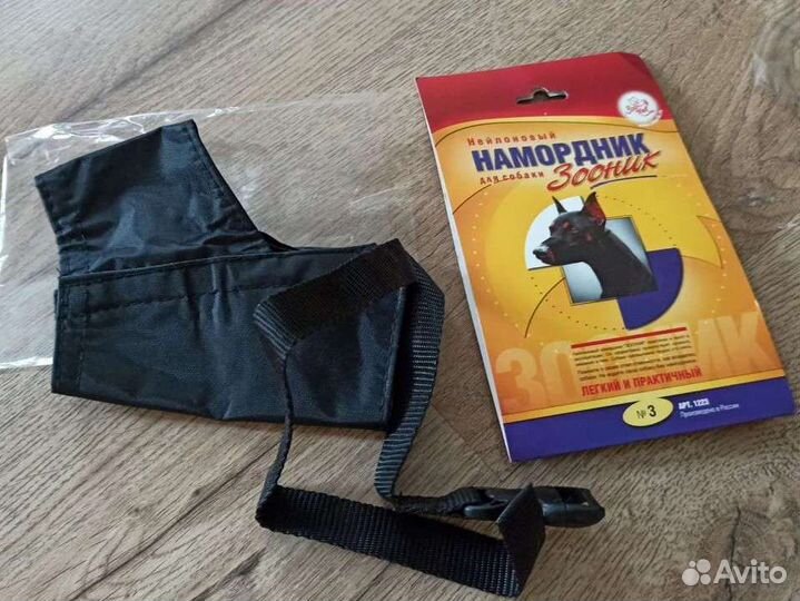 Ошейник, поводок, намордник