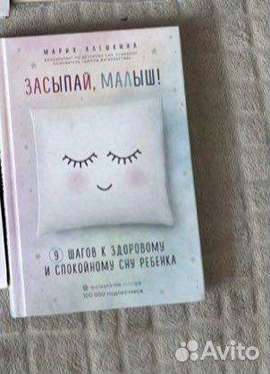 «Засыпай,малыш» Мария Алешкина