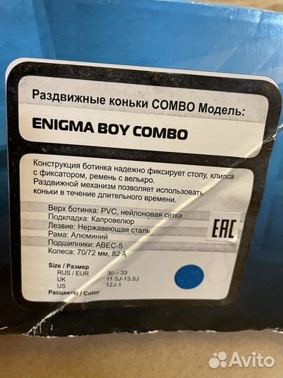 Коньки ролики 2в1 раздвижные 30-33 размер