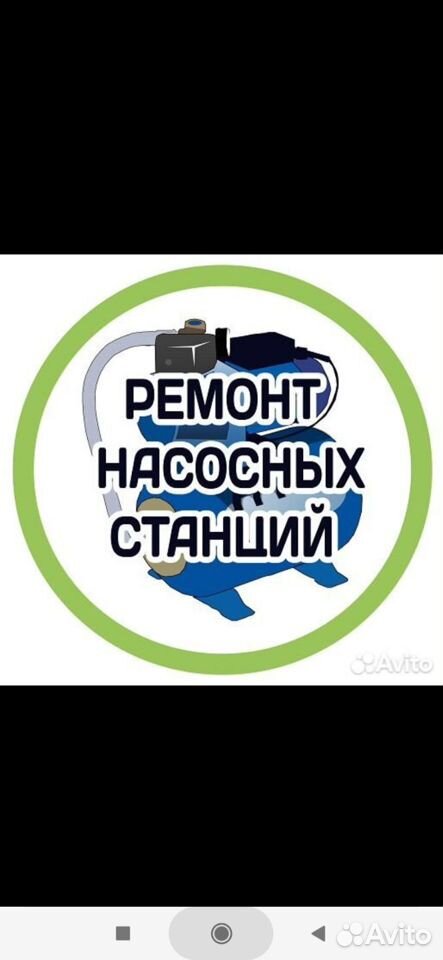 Ремонт Установка насосных станций