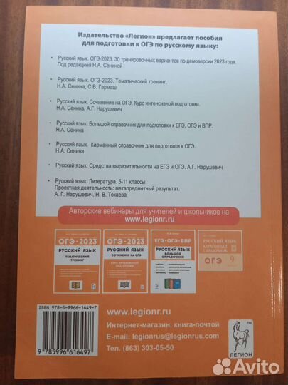 Огэ русский язык 2023