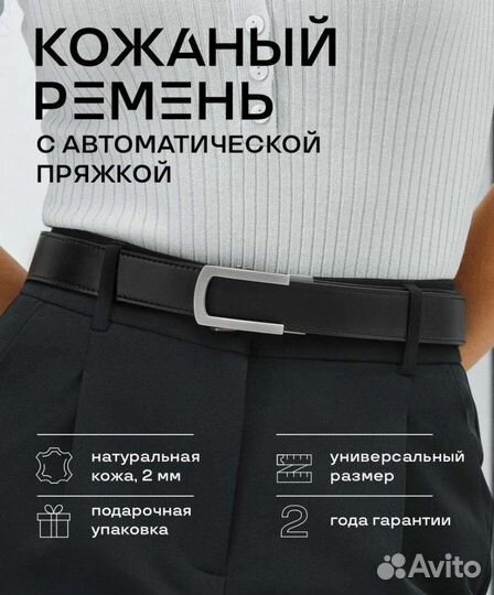 Женский ремень из натуральной кожи